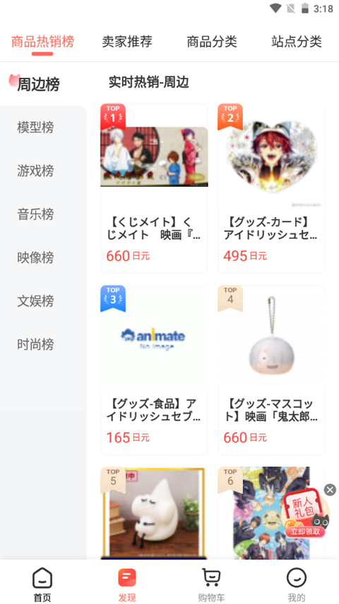 截图3