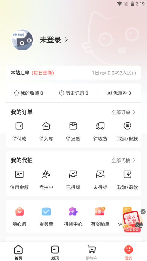 截图4